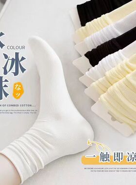冰冰袜子女中筒袜夏季薄款ins潮网红白色天鹅绒冰丝夏天长堆堆袜