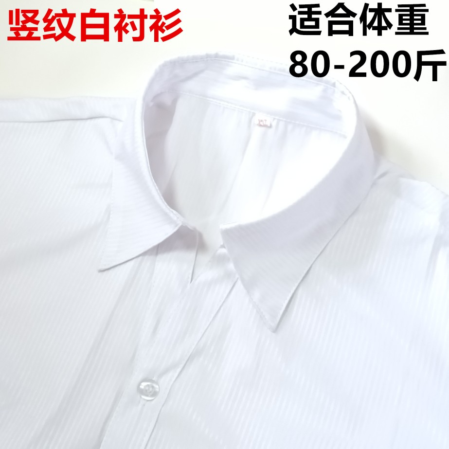 白衬衫女竖条纹修身收腰V领加肥衬衣短袖职业工作服透气棉加大码