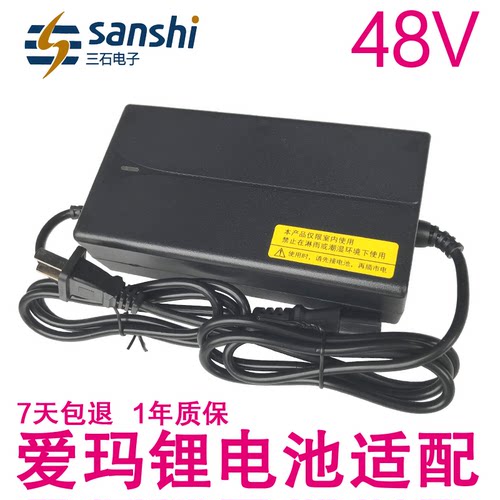 爱玛电动车适配48v2a12ah卡侬