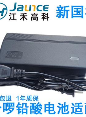 哈啰电动车适配充电器48V60V72伏12Ah20Ah安时新国标江禾高科赛鸽