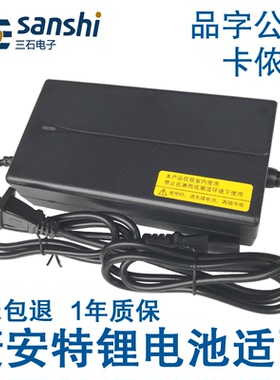 捷安特适配锂电池适配充电器48V2A3A36伏2安12ah15品字公头三石