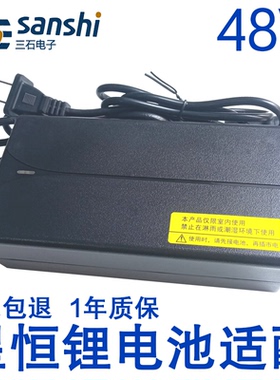 星恒锂电池适配专用充电器48V2A3A6A7.5A9A12Ah14Ah28Ah32A48三石