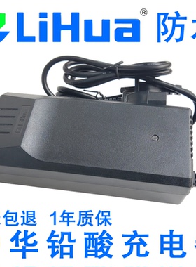 力华电动电瓶车充电器48V60V72伏12Ah20Ah32Ah58金彭二三轮车防水