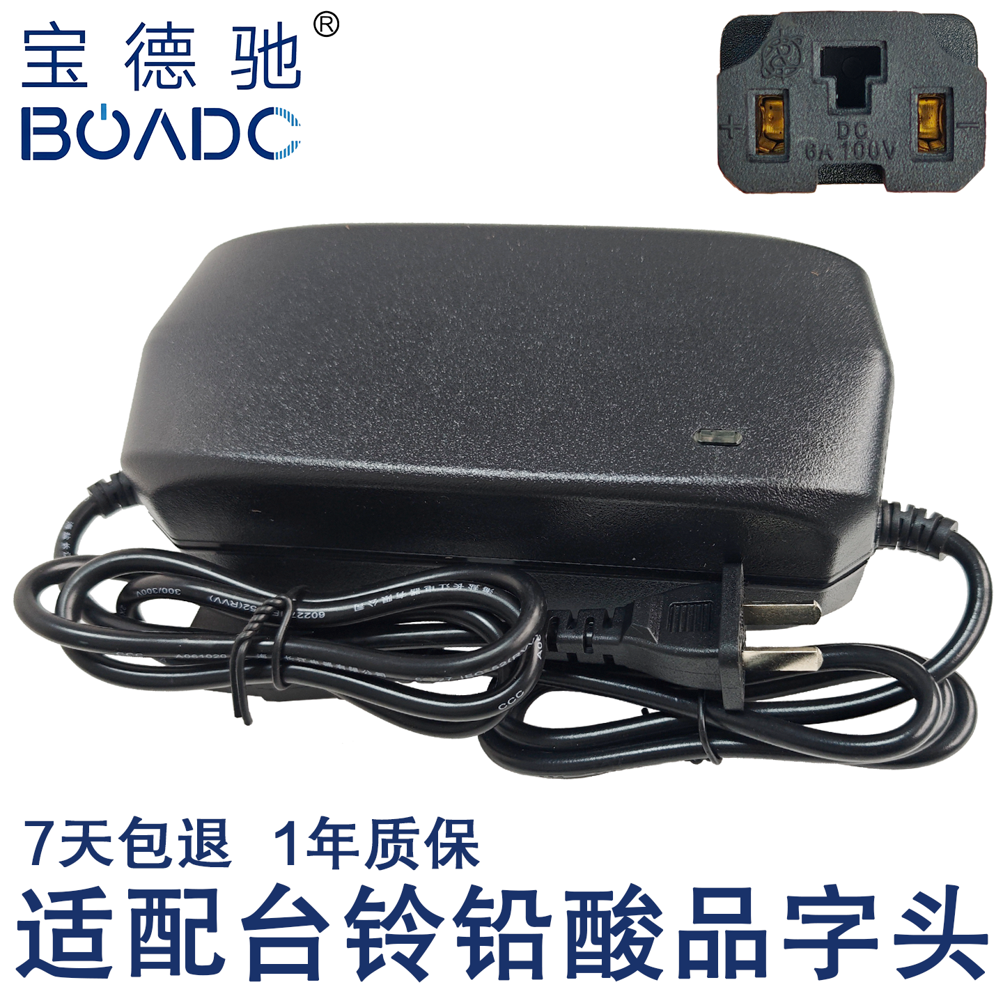 台铃电动电瓶车适配充电器48V60V72V64V36伏12ah20AH35安时宝德驰