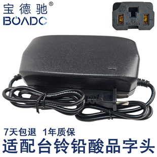 台铃电动电瓶车适配充电器48V60V72V64V36伏12ah20AH35安时宝德驰