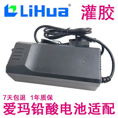 爱玛适配充电器力华48V60V72V12A