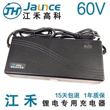 江禾高科锂电池充电器60V71.4V67.2V73V伏V3A5A8A10A12A15A安20Ah