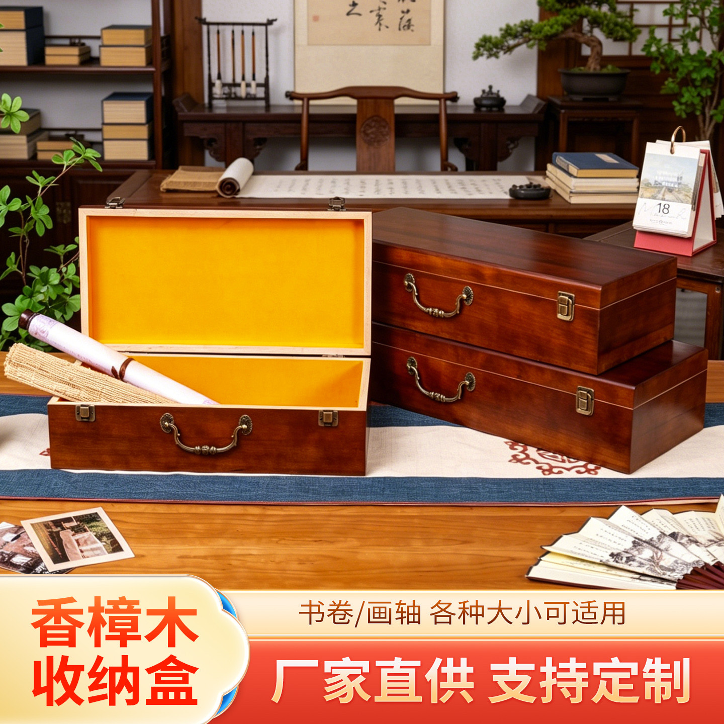 定制长方形木盒字画收纳盒礼品盒家用木制杂物整理盒定制包装木盒