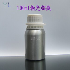 100ml抛光防盗盖铝瓶化妆品原料空瓶精油分装瓶优质铝罐 免邮 NEW