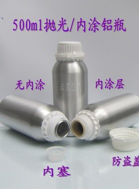 500ml防盗盖加厚精油分装瓶