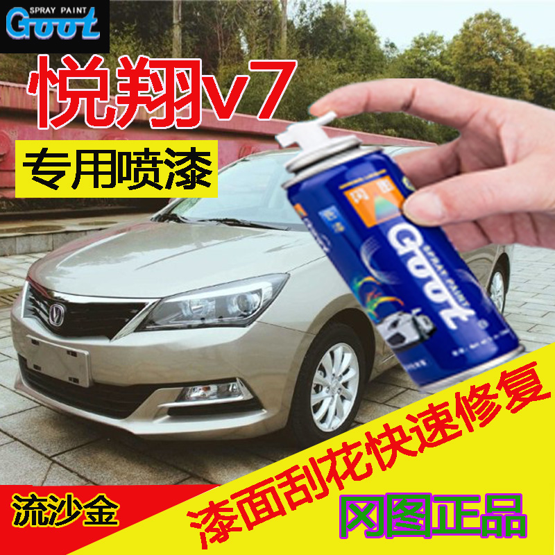 长安漆面金属划痕修复