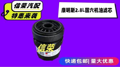 福田欧卡可机油滤芯价格低质量好
