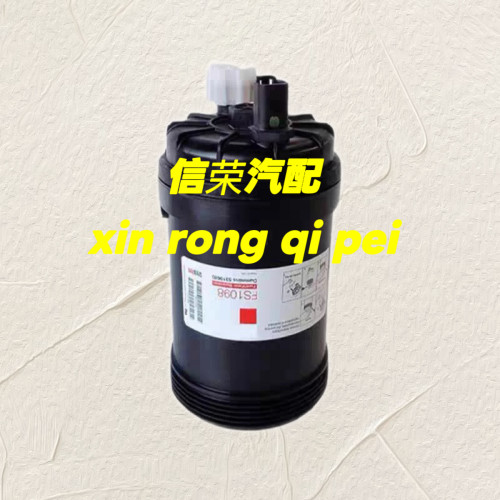 FS1098 燃油/水分离器 5319680 适配福田康明斯电喷 柴油滤清器芯