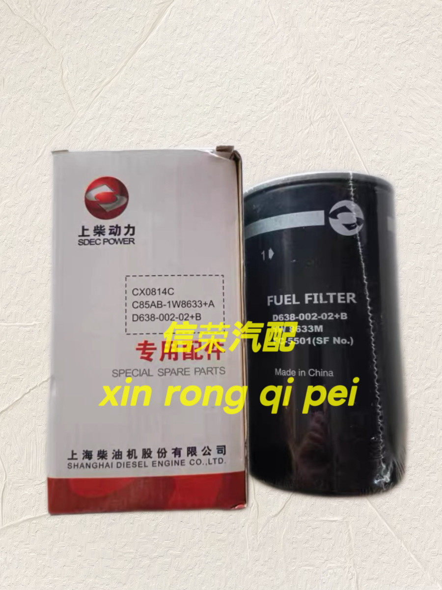 CX0814C柴油滤清器上柴6柴油滤芯