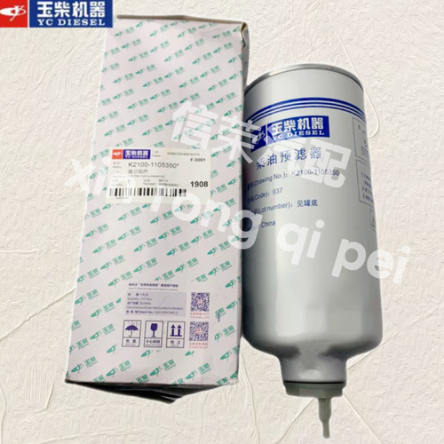 玉柴K2100-1105350玉柴柴油预滤器电喷专用柴滤