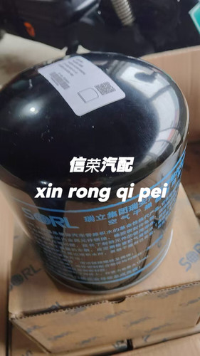 瑞立/SORL货车空气干燥罐欧马可干燥罐干燥筒原厂
