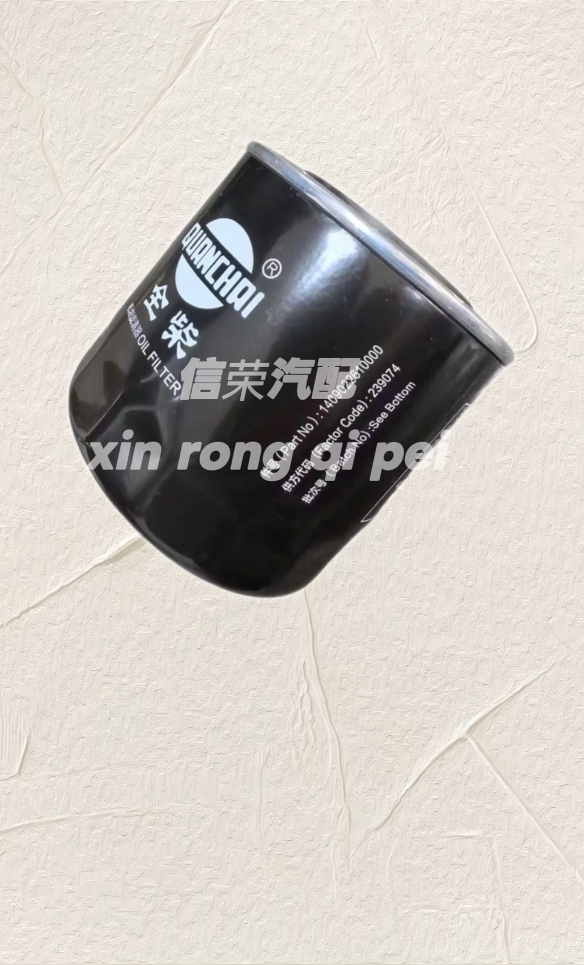 JX1008A机油滤清器1409022610000全柴Q23 4A1 4B2机滤机油格,汽车零部件/养护/美容/维保,柴油滤芯,淘宝优惠券,粉丝福利购,淘宝优惠卷