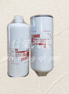 康明斯发电机组油水分离器柴滤粗滤FS1000 3329289 FS19591