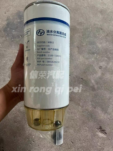 R120T油水分离器R120P  R160T 1100-728051柴滤5801820210 R120-P