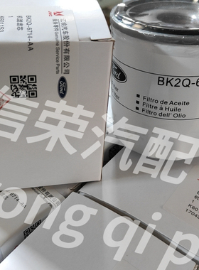 江铃福顺机滤福顺L536机油滤芯国六全顺T8新款BK2Q-6714-AA