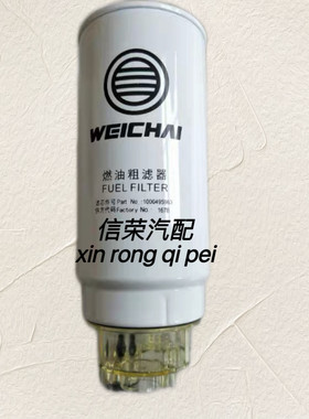 1000495963/PL420燃油粗滤器柴油滤清器滤芯