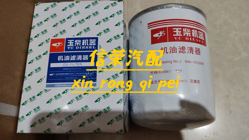 玉柴适配玉柴发动机640-1012240机油滤芯JX1011B JX1012