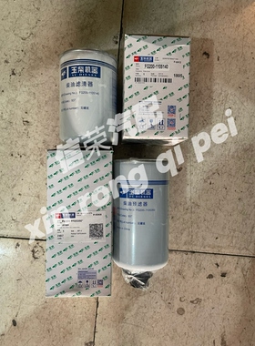 东风多利卡油水分离器 玉柴柴油滤芯FG200-1105350 FG200-1105140
