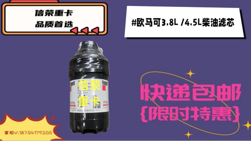 欧马可柴滤高效过滤价格优惠