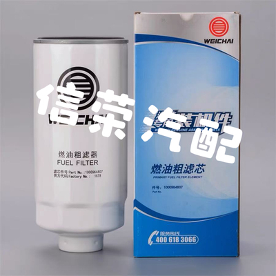 1000964807/612640080444/1000524630潍柴 柴油滤芯油水分离器