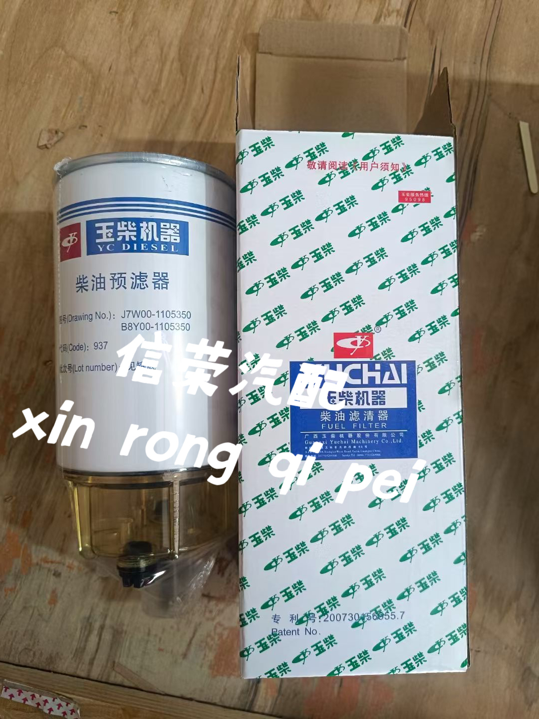 玉柴油水分离器J7W00-1105350 B8Y00-1105350收割机拖拉机柴滤