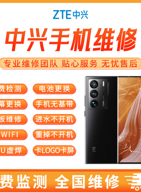 中兴手机主板维修A50u A40u A40p A30u A20不开机重启cpu虚焊寄修