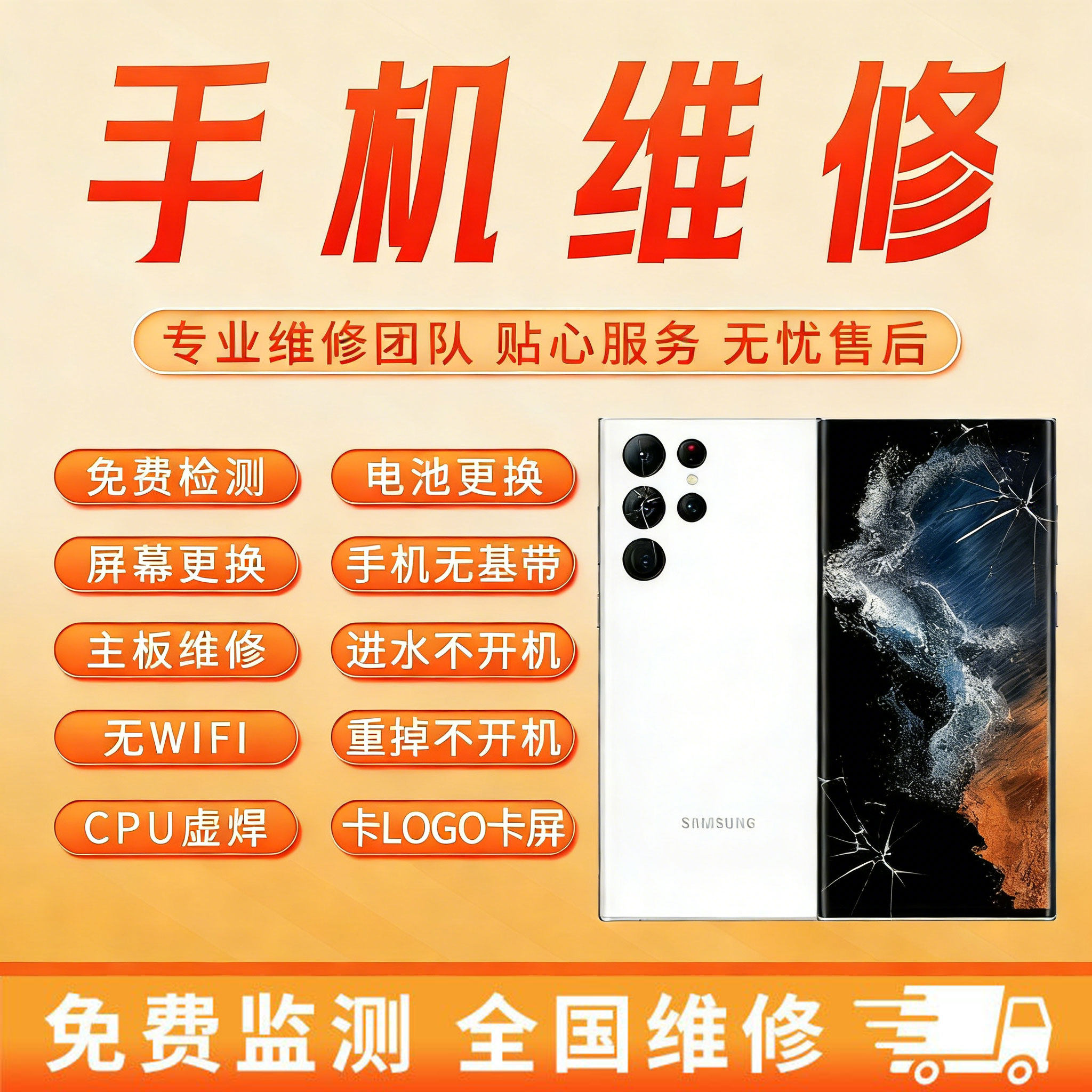 三星手机维修S21uS22uS23uS24u手机维修 cpu虚焊