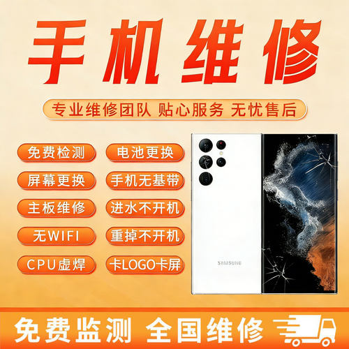 三星S22uS23uS24u手机主板维修