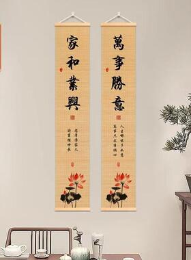 家和万事兴竹帘挂画装饰画