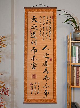 新中式禅意竹帘卷轴挂画客厅