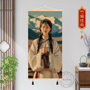 竹编虔诚少女卓玛茶室新中式竹子装饰画客厅餐厅背景墙壁画装饰画