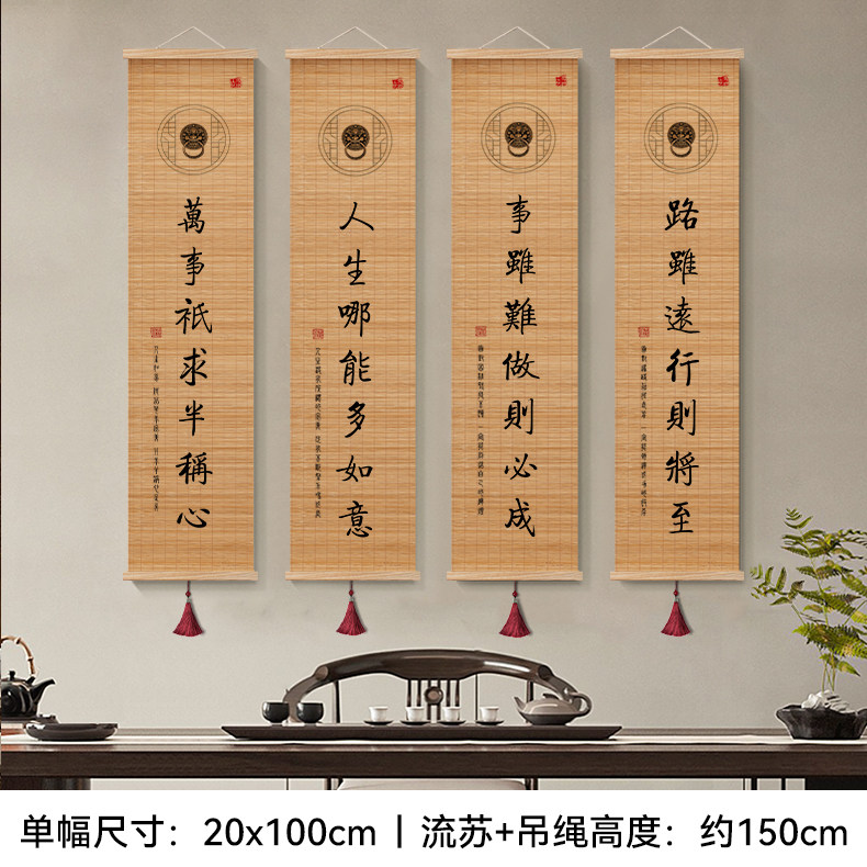 新中式竖版书法字画竹编装饰画图片