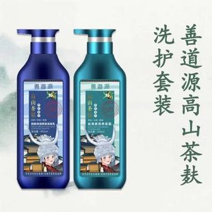 善道源官方正品洗护套装防断养发护发柔顺修护改善毛躁