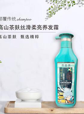 善道源正品养发霜护发素养发护发柔顺光亮发膜修护改善毛燥滋润