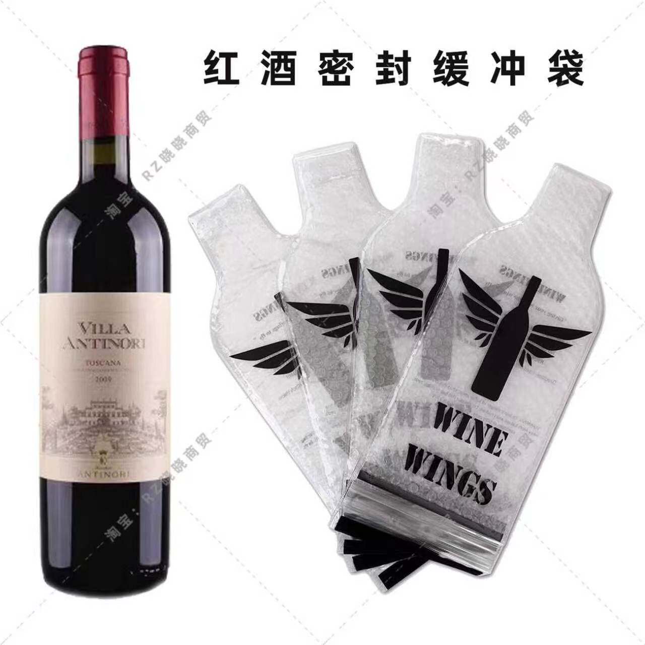 现货红酒便携旅行酒袋 防摔防漏密封保护套 气泡柱快递打包防碎袋