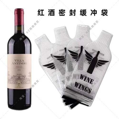 红酒瓶防震缓冲袋密封防漏托运酒袋快递打包气泡保护套家用出行