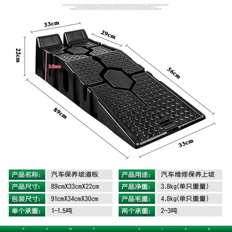 汽车维修专用升降坡道垫换机油支架坡道保养轮胎修车支架设施