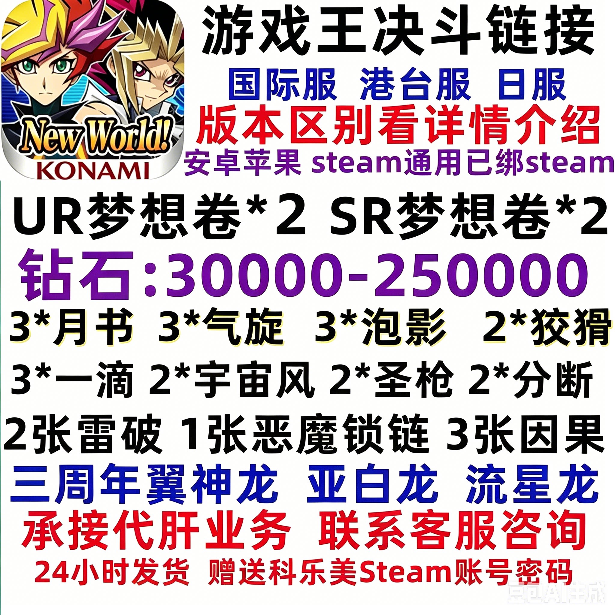 游戏王决斗链接国际服初始号20万