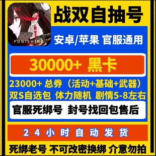 战双帕弥什尼尔初始号官服开局黑卡自抽号深痕联动囚影超刻拉弥亚