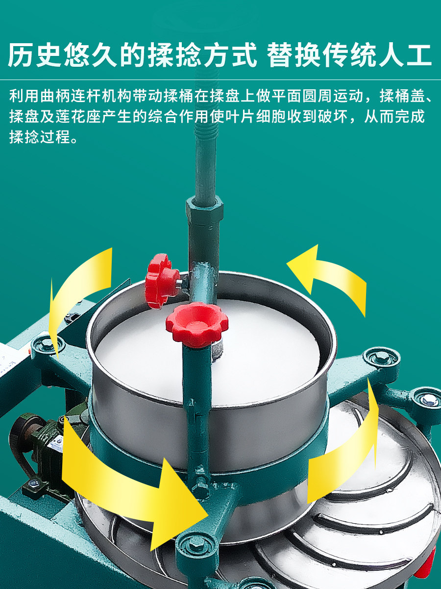 揉茶机茶叶揉捻机小型家用电动炒茶机茶叶加工机器全自动制茶设备_虎窝淘
