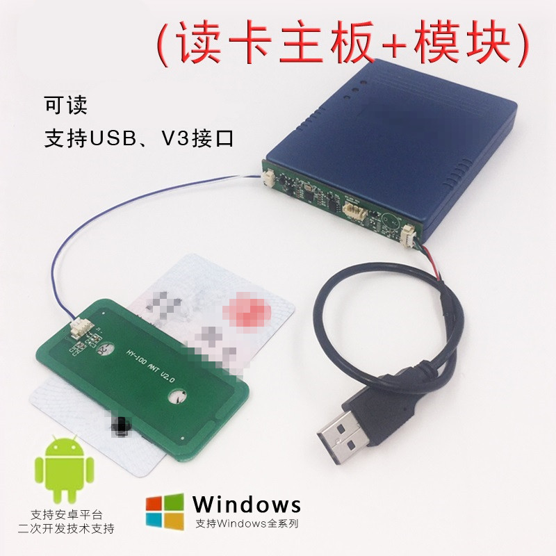 二次开发 二代识别仪阅读器模块 0501 0503 读卡器内置主板 读取|msdalam kategori peralatan pejabat/Supplies/Perkhidmatan yang berkaitan, pengimbasan kod bar/pengambilalihan Equipment, pembaca kad - dari Buy2taobao.com untuk memberikan perkhidmatan ejen Taobao profesional membeli