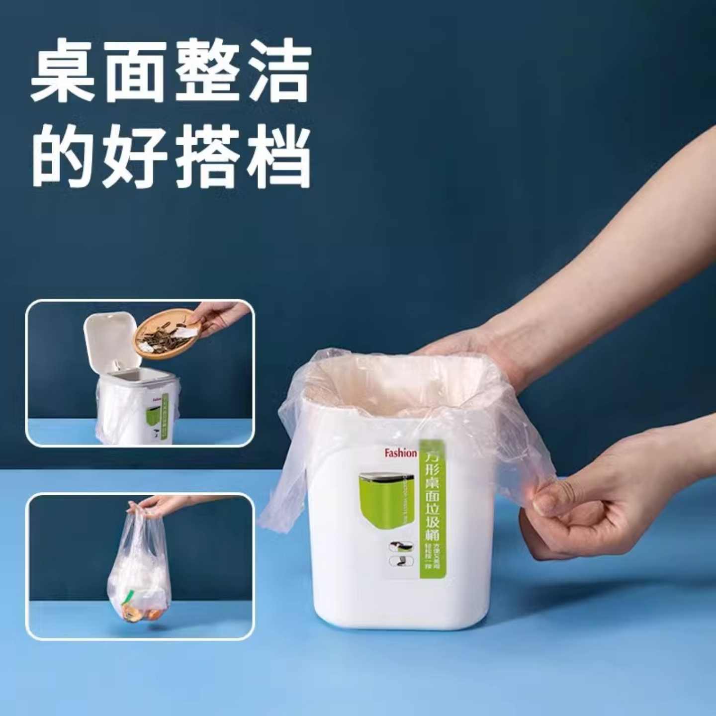 桌面迷你垃圾桶塑料袋车载加厚一