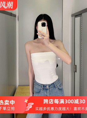 极简风修身版弹力纹理白色上衣简约纯色25秋季新款cosniu女抹胸