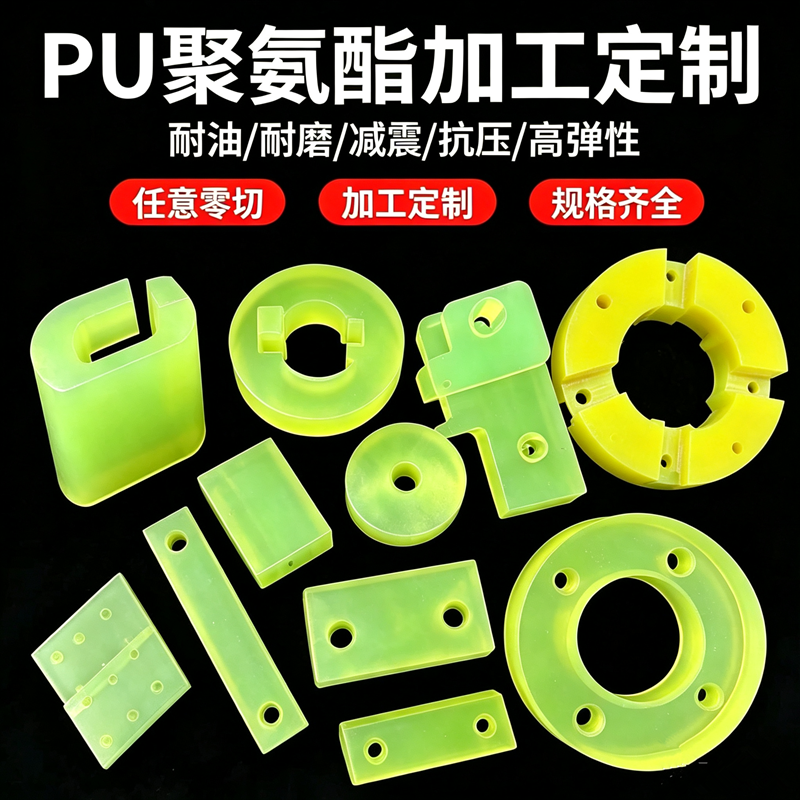 聚氨酯板优力胶棒PU板耐磨减震垫片缓冲垫牛筋胶板低硬度加工定制