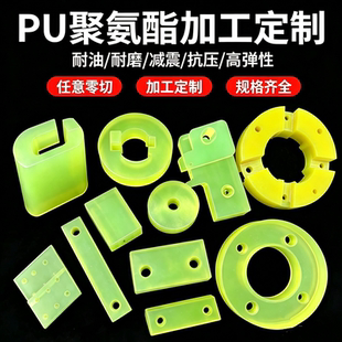 聚氨酯板优力胶棒PU板耐磨减震垫片缓冲垫牛筋胶板低硬度加工定制
